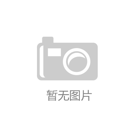 私人博物馆最高可获1000万补贴！九游会