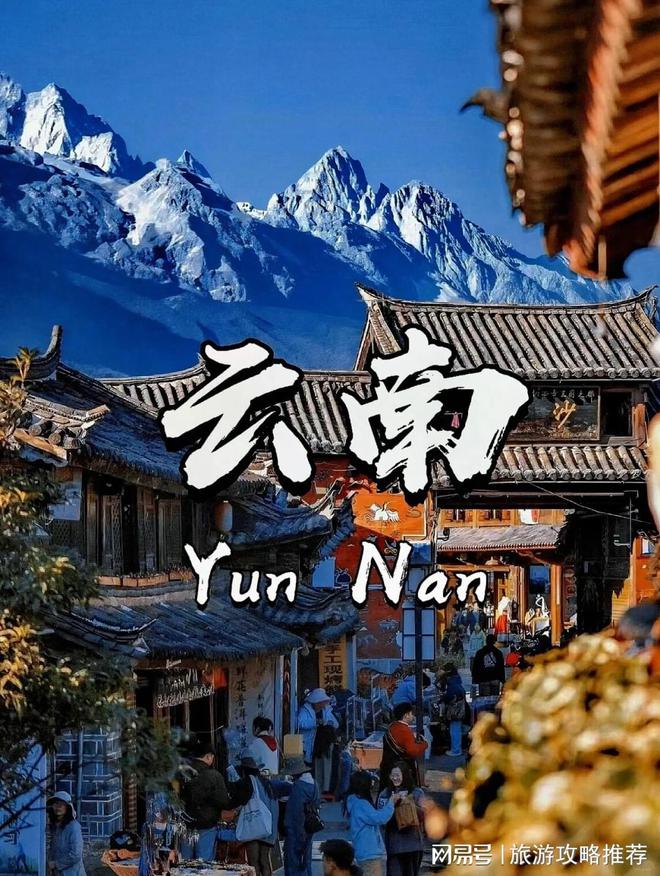 昆明旅游5天4晚行程安排分享不踩坑J9数字平台云南私人导游联系方式(图2)