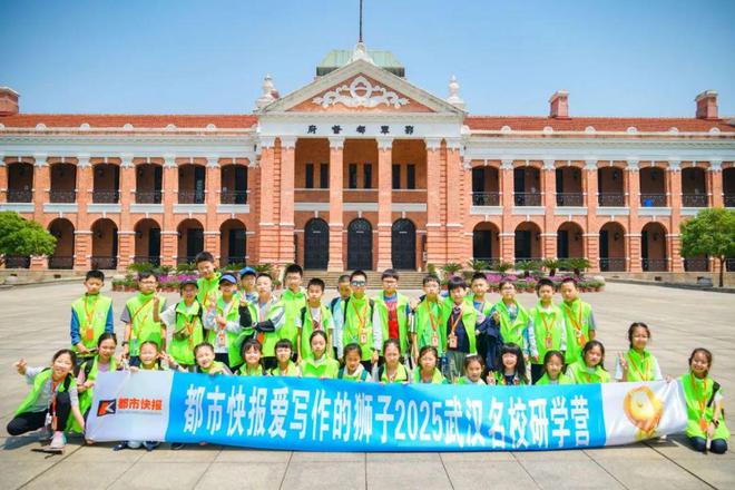 观黄鹤楼、湖北省博物馆春假爆款武汉名校夏令营开启报名J9国际网站狮子精品夏令营 探访武汉大学、华中科大参(图33)