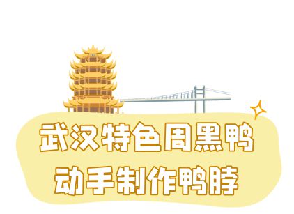 观黄鹤楼、湖北省博物馆春假爆款武汉名校夏令营开启报名J9国际网站狮子精品夏令营 探访武汉大学、华中科大参(图31)