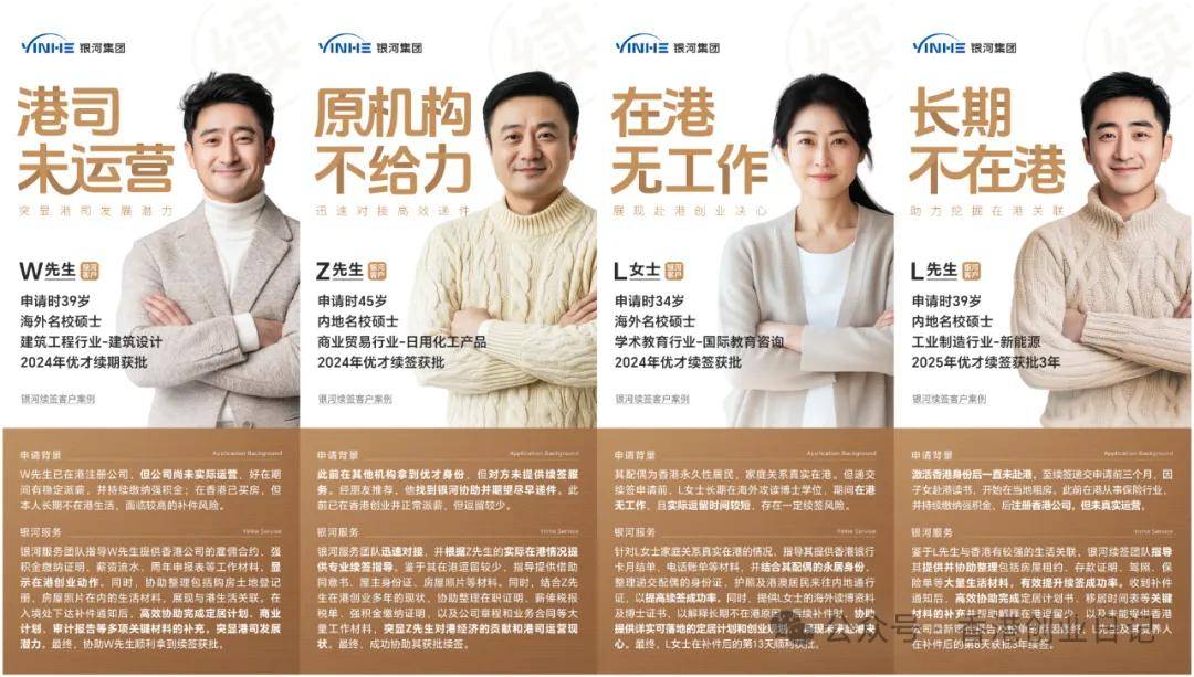来：受雇自雇续签解读5个“致命误区”千万别踩坑！J9国际网站2025-26年续签香港高才通的看过(图11)