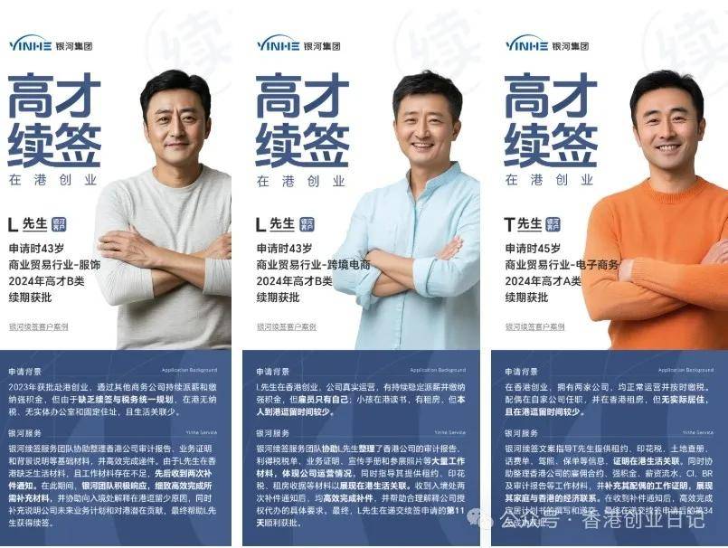 来：受雇自雇续签解读5个“致命误区”千万别踩坑！J9国际网站2025-26年续签香港高才通的看过(图13)