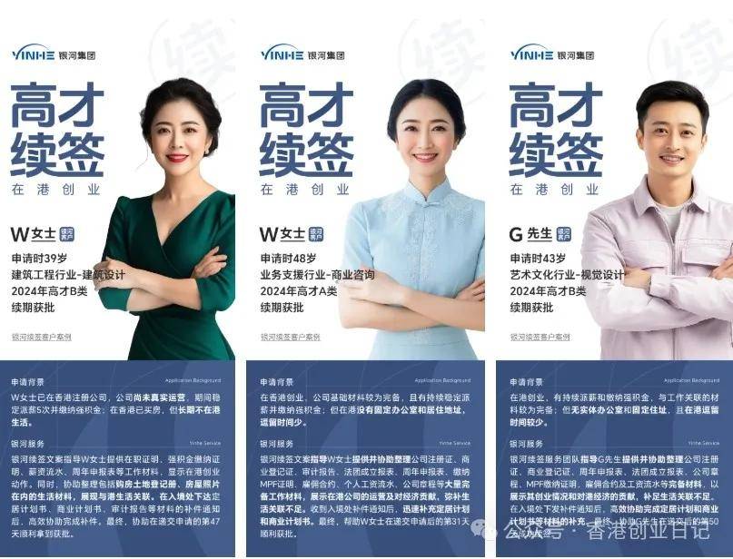 来：受雇自雇续签解读5个“致命误区”千万别踩坑！J9国际网站2025-26年续签香港高才通的看过(图14)