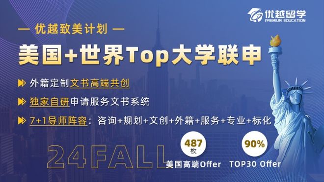 中介“新宠”曝光跟紧这波操作稳冲名校！j