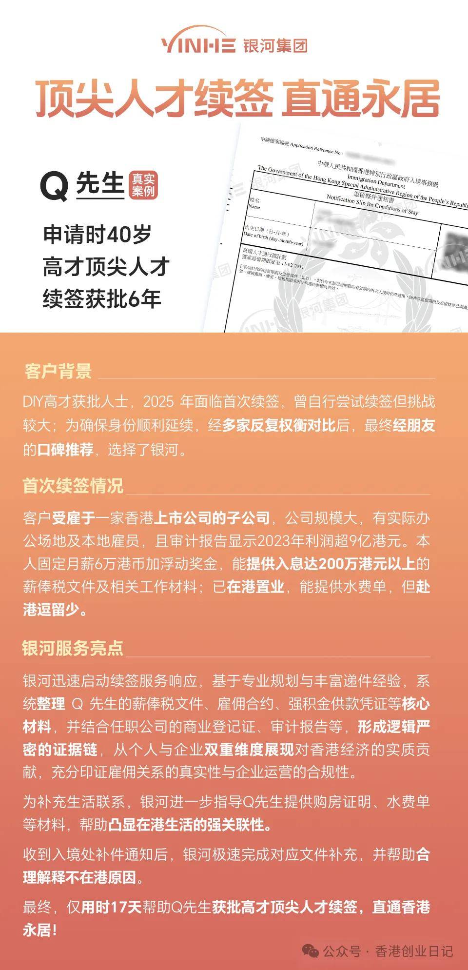 来：受雇自雇续签解读5个“致命误区”千万