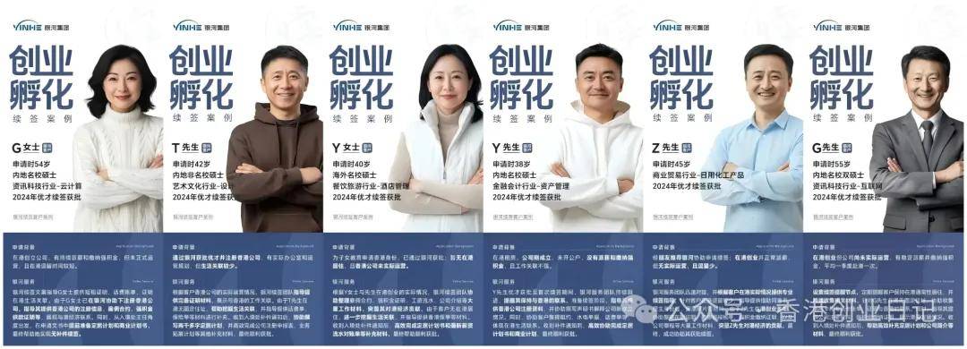 来：受雇自雇续签解读5个“致命误区”千万别踩坑！J9国际网站2025-26年续签香港高才通的看过(图2)