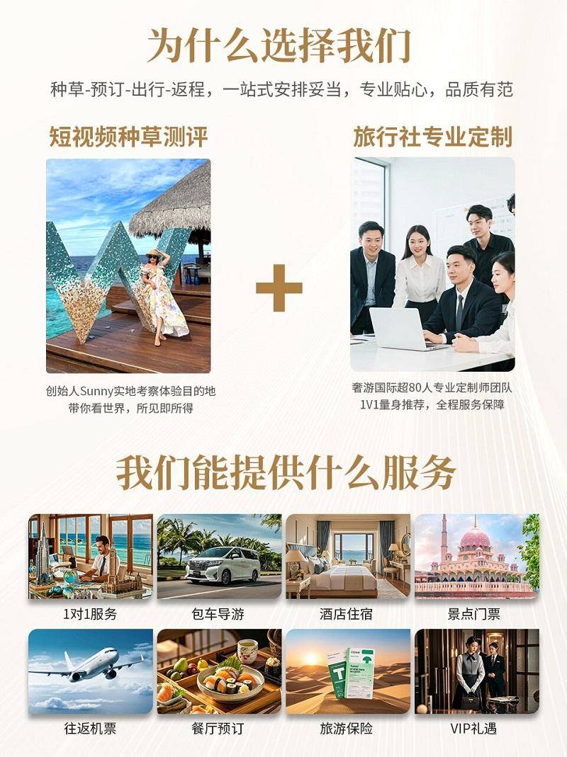 代夫国家级媒体首次报道中国旅行社！九游会奢游国际领衔中旅企殊荣！马尔(图3)