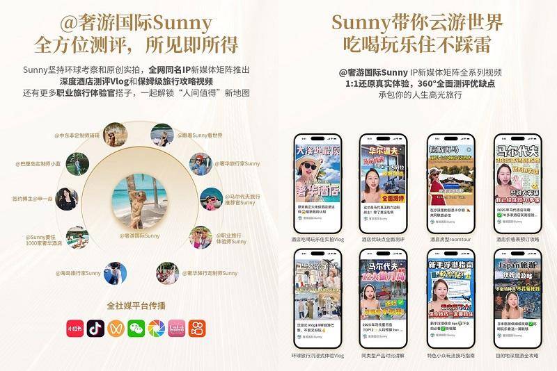代夫国家级媒体首次报道中国旅行社！九游会奢游国际领衔中旅企殊荣！马尔(图5)