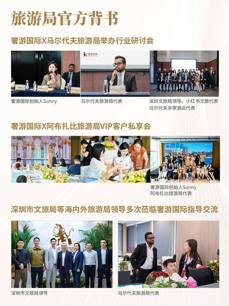 代夫国家级媒体首次报道中国旅行社！九游会奢游国际领衔中旅企殊荣！马尔(图4)