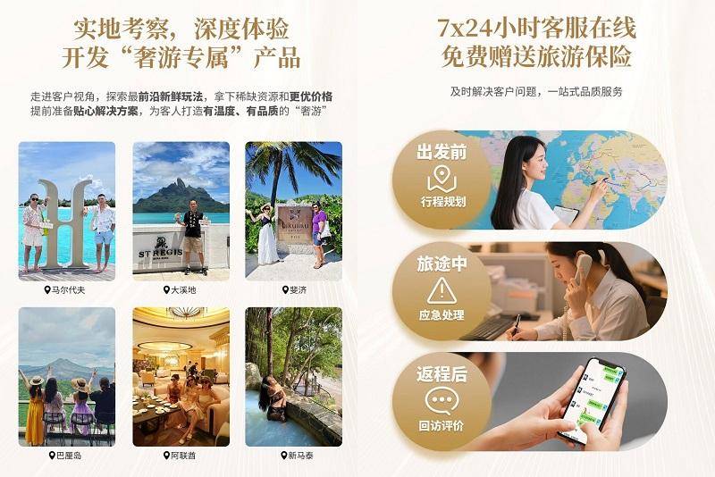 代夫国家级媒体首次报道中国旅行社！九游会奢游国际领衔中旅企殊荣！马尔(图6)