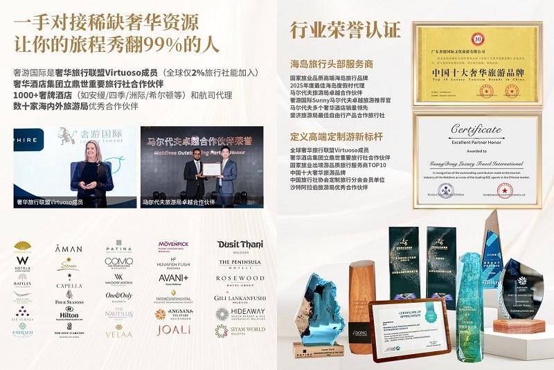 代夫国家级媒体首次报道中国旅行社！九游会奢游国际领衔中旅企殊荣！马尔(图9)