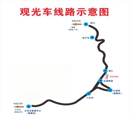 青岛·山海印象音乐巴士金秋启程九游会j9