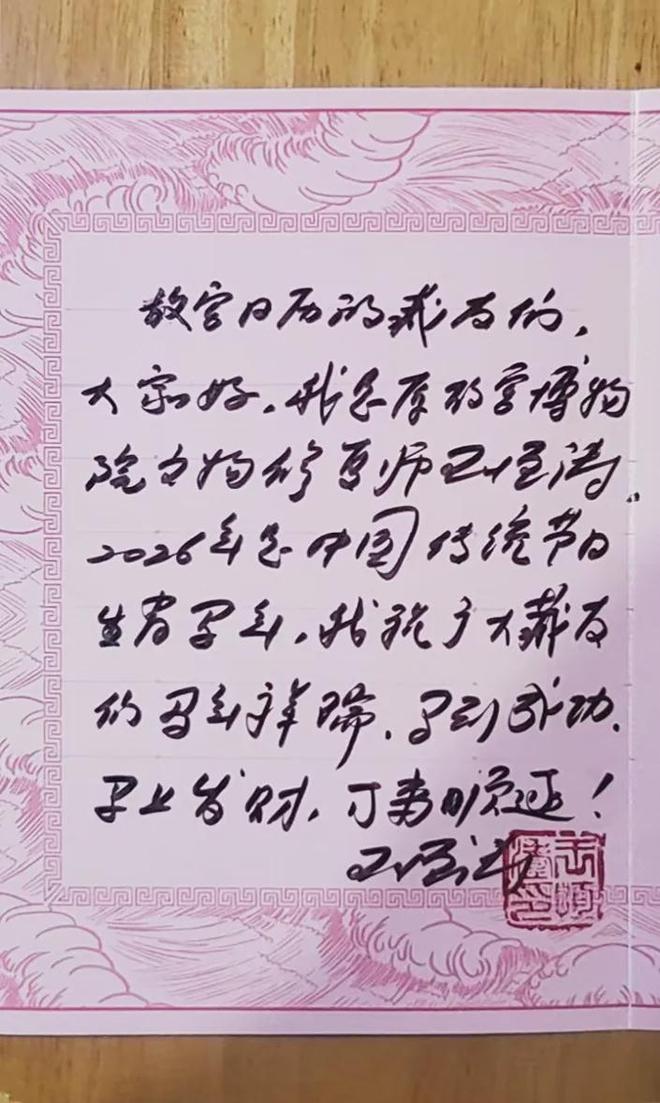 能买到的《故宫日历》盖章版我们原价包邮j9九游真人游戏第一平台疯黄牛!加价才(图4) 能买到的《故宫日历》盖章版我们原价包邮j9九游真人游戏第一平台疯黄牛!加价才(图4)