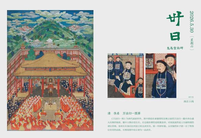 能买到的《故宫日历》盖章版我们原价包邮j9九游真人游戏第一平台疯黄牛!加价才(图12) 能买到的《故宫日历》盖章版我们原价包邮j9九游真人游戏第一平台疯黄牛!加价才(图12)