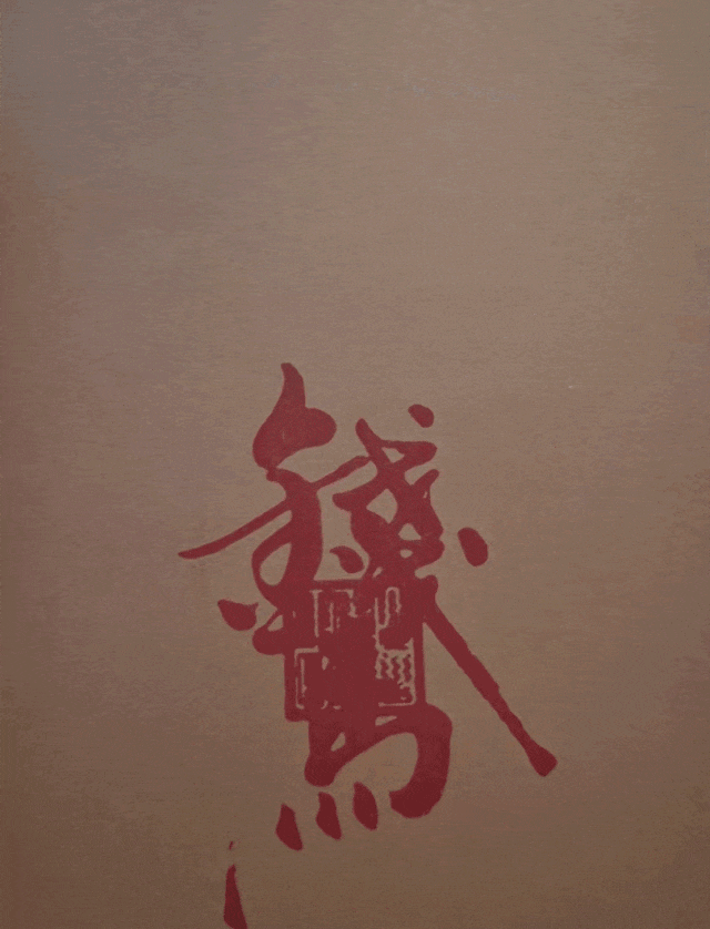 能买到的《故宫日历》盖章版我们原价包邮j9九游真人游戏第一平台疯黄牛!加价才(图7) 能买到的《故宫日历》盖章版我们原价包邮j9九游真人游戏第一平台疯黄牛!加价才(图7)