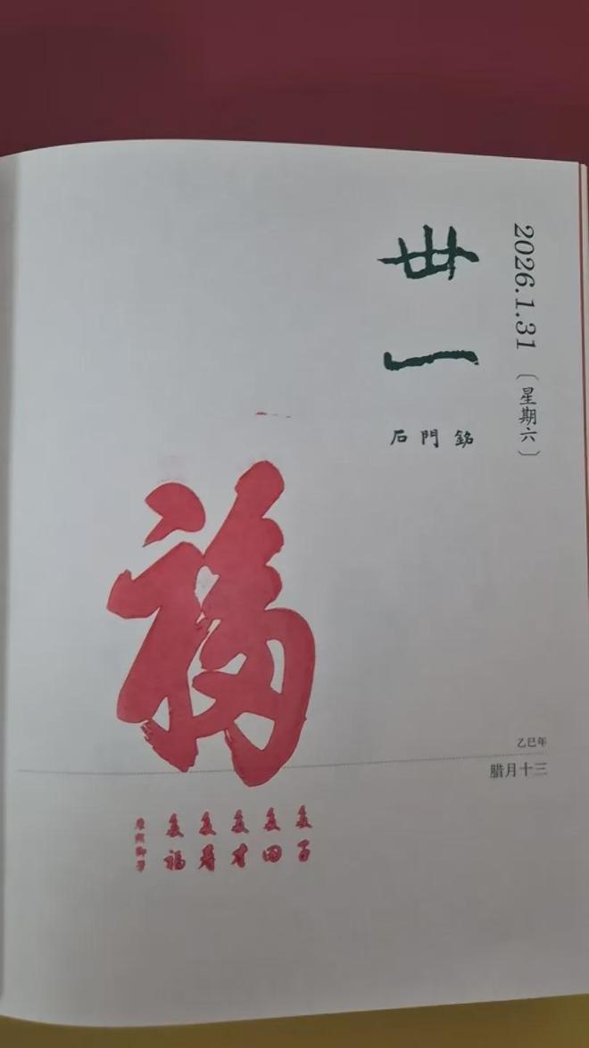 能买到的《故宫日历》盖章版我们原价包邮j9九游真人游戏第一平台疯黄牛!加价才(图20) 能买到的《故宫日历》盖章版我们原价包邮j9九游真人游戏第一平台疯黄牛!加价才(图20)