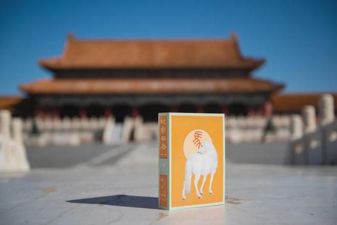 能买到的《故宫日历》盖章版我们原价包邮j9九游真人游戏第一平台疯黄牛!加价才(图14) 能买到的《故宫日历》盖章版我们原价包邮j9九游真人游戏第一平台疯黄牛!加价才(图14)