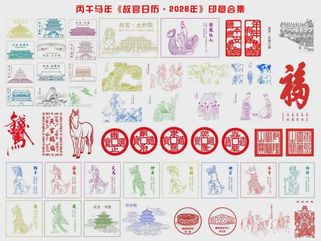 能买到的《故宫日历》盖章版我们原价包邮j9九游真人游戏第一平台疯黄牛!加价才(图15) 能买到的《故宫日历》盖章版我们原价包邮j9九游真人游戏第一平台疯黄牛!加价才(图15)