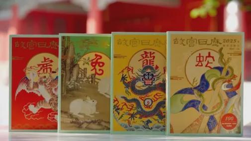 能买到的《故宫日历》盖章版我们原价包邮j9九游真人游戏第一平台疯黄牛!加价才(图19) 能买到的《故宫日历》盖章版我们原价包邮j9九游真人游戏第一平台疯黄牛!加价才(图19)