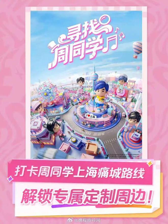 口携程定义“新式”旅行j9九游会俱乐部登录入(图5)