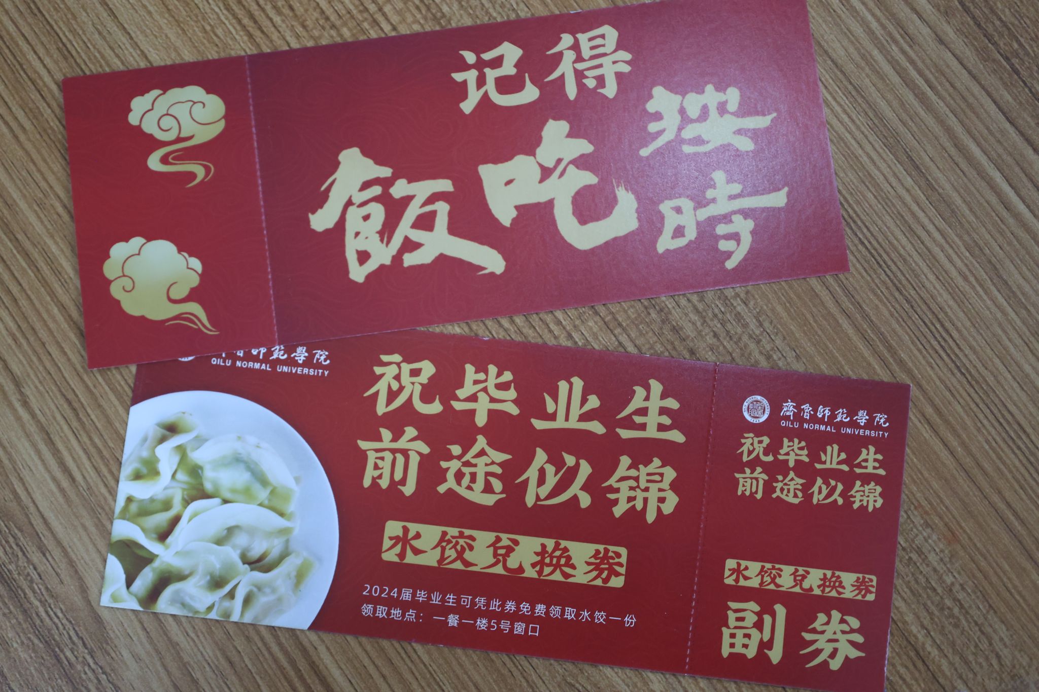 入践行三全育人打造有温度的“毕业季”j9九游会网址是什么齐鲁师范学院：深(图3)