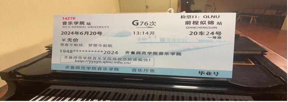 入践行三全育人打造有温度的“毕业季”j9九游会网址是什么齐鲁师范学院：深(图8)